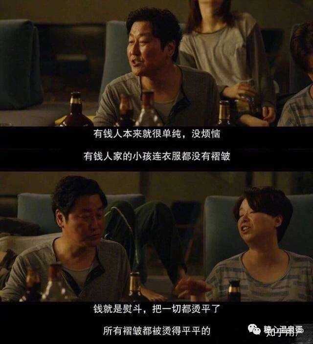 看完韩国电影《寄生虫》你有什么想法?