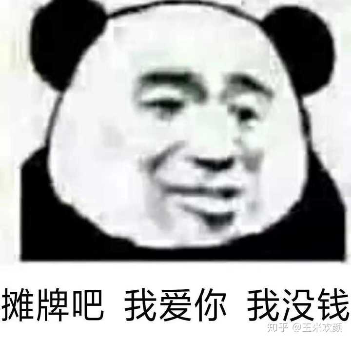 有哪些可以哄男朋友开心的表情包?