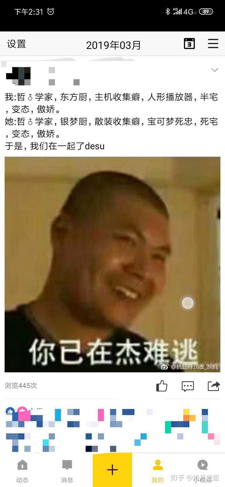 一起玩杰哥梗,那你很勇哦.