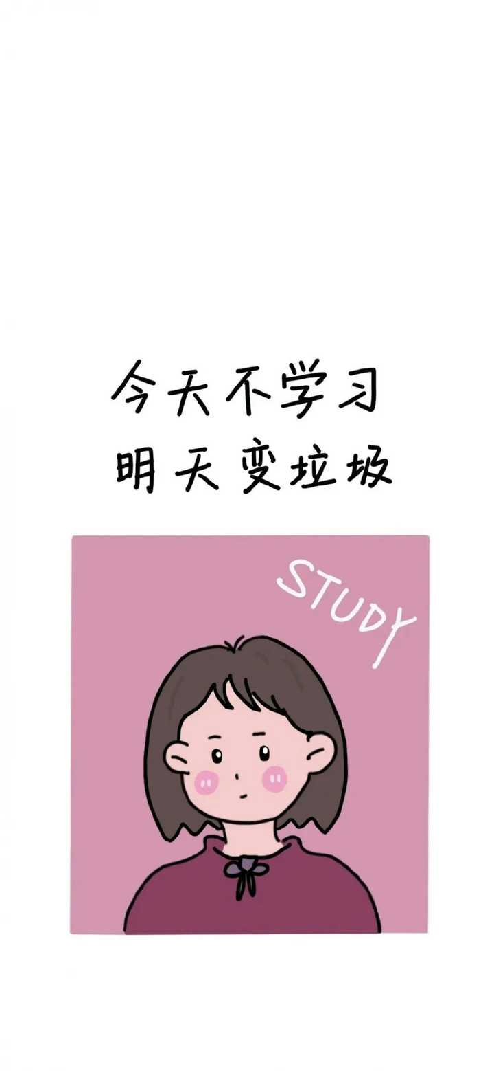 有没有向上能鼓励自己努力加油的壁纸全屏.