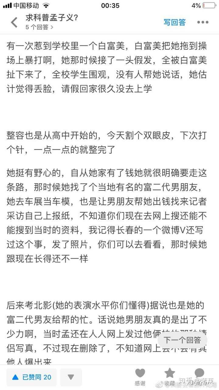 如何评价微博热搜电视剧陈情令温情演员加戏