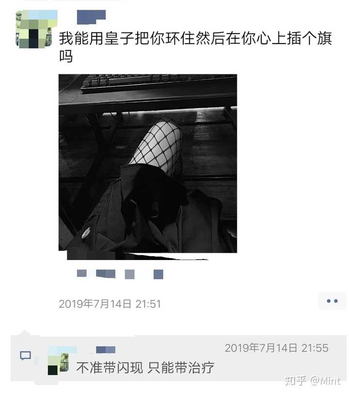 谢不邀 我觉得充满性暗示意味的朋友圈已经不仅仅是反感了 我觉得很