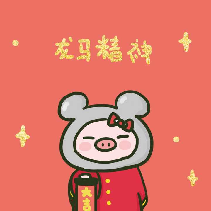 有没有喜庆的头像?