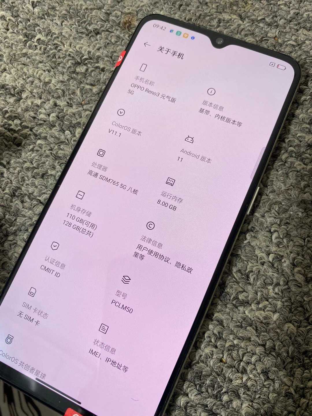 机型opporeno3元气版8128g