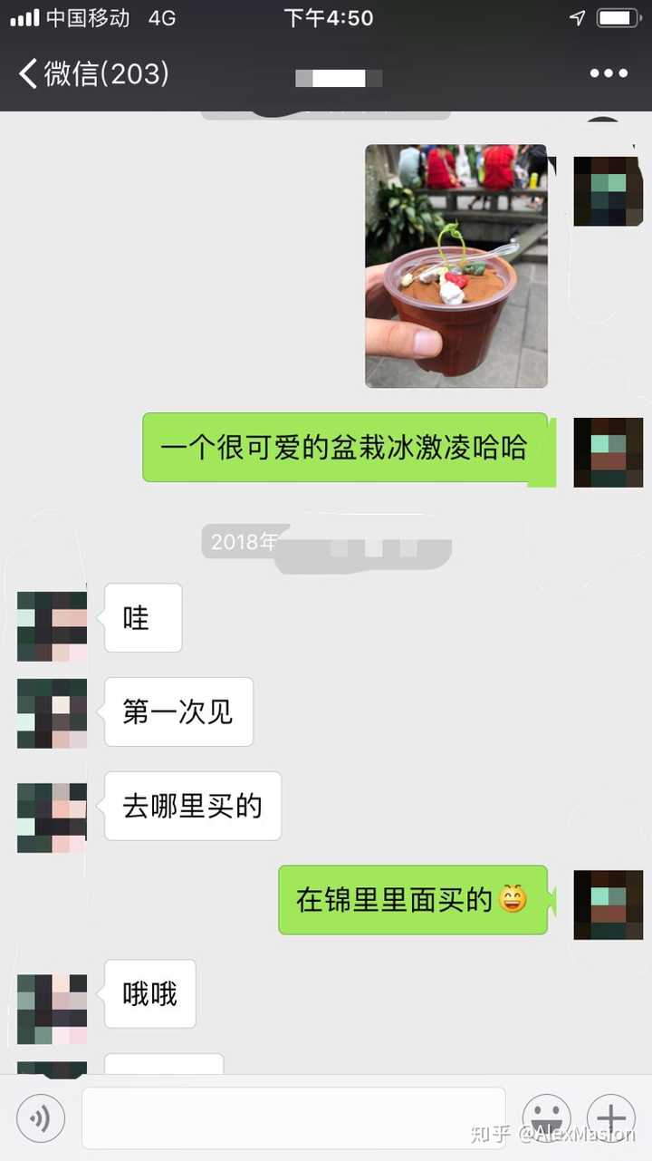 如何向不认识的女生要微信?