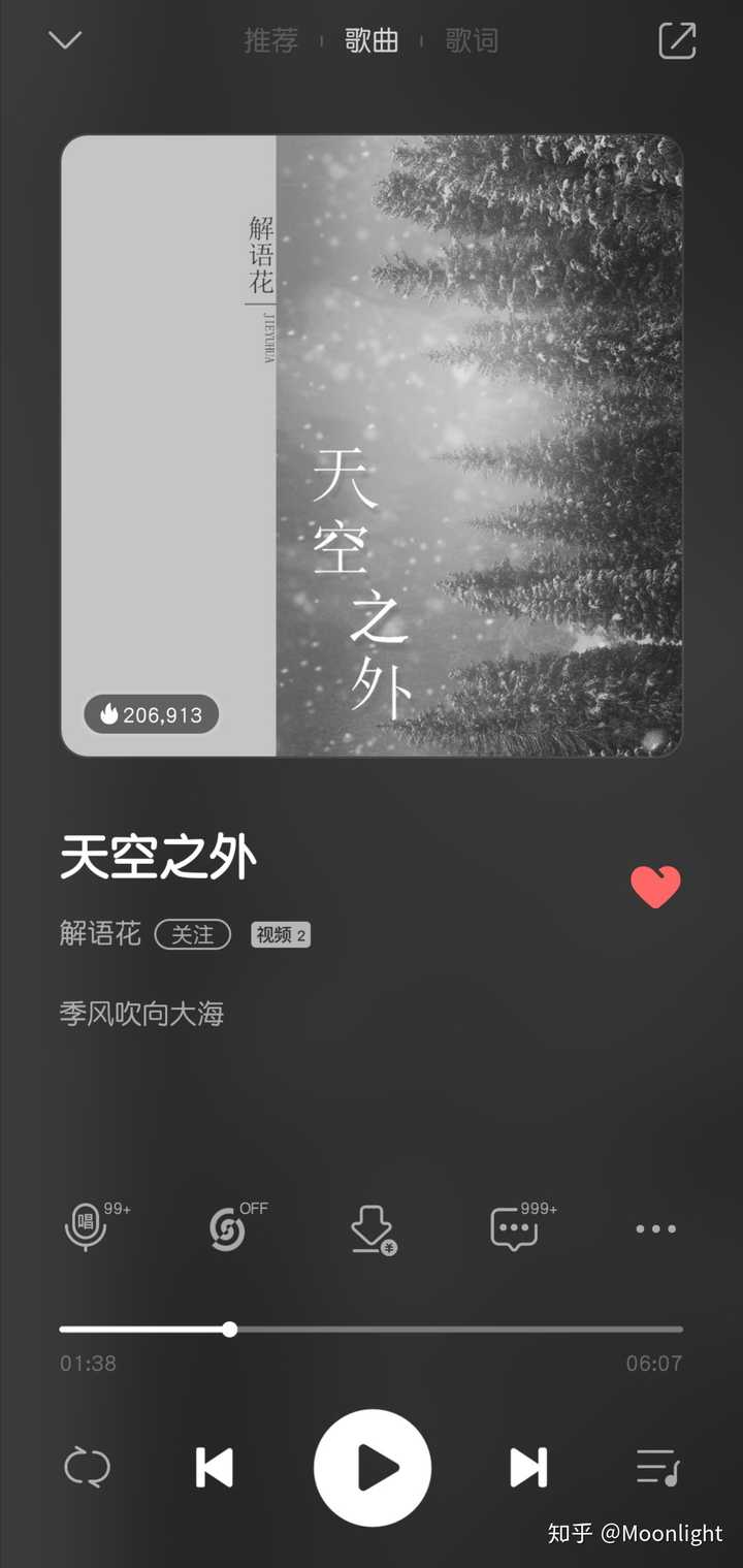 《天空之外》