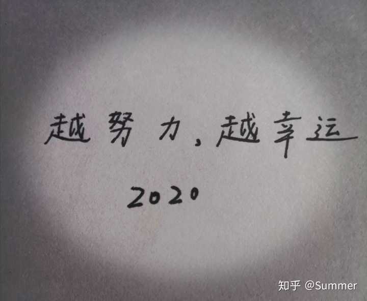 丑陋的字体,大家别嫌弃