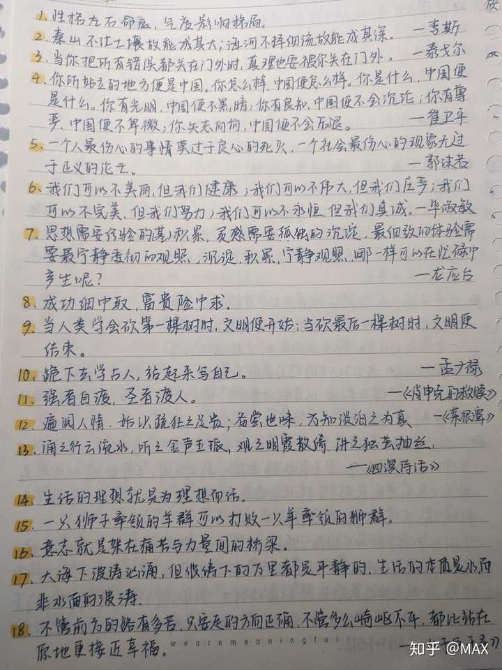有什么高大上的作文素材(名人名言),备战考试.
