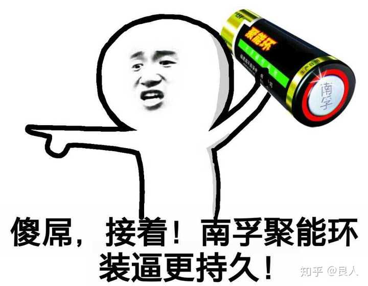 有什么怼人不带脏字的话?
