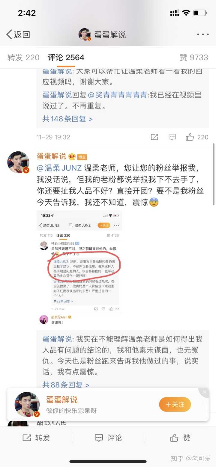 如何评价蛋蛋解说抄袭b站up主邵艾伦alan?