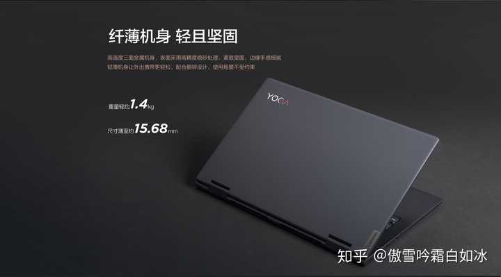 yoga 14c 2021 和 去年的yoga c940 哪个更值得买? - 知乎