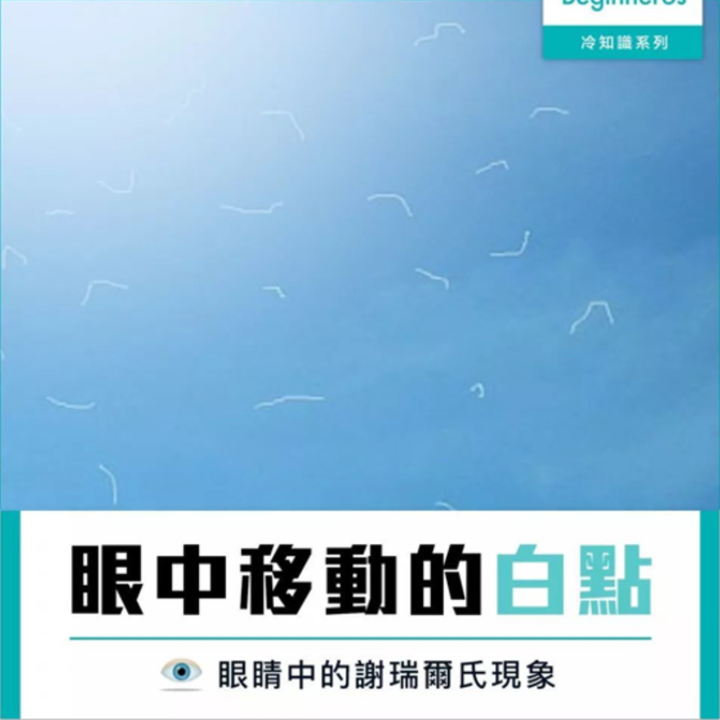 哪些科学知识颠覆了你的三观?