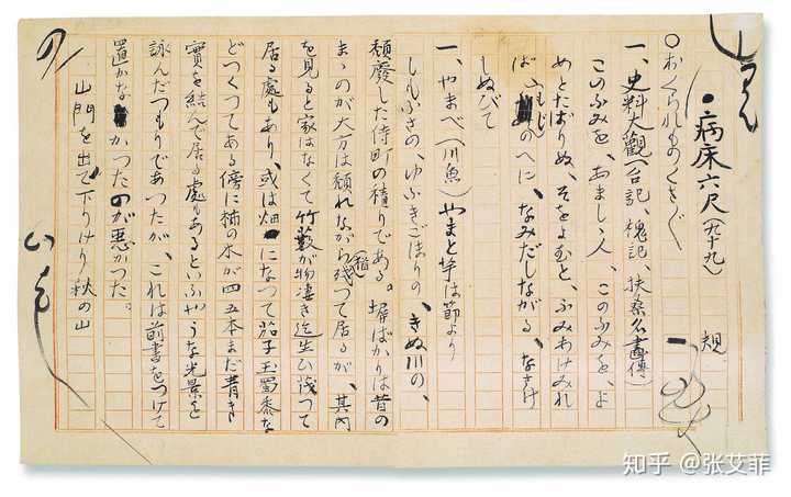 樋口一叶higuchi ichiyō