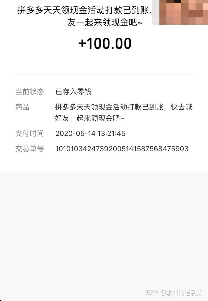 拼多多的领取100元,300元活动是真的吗?