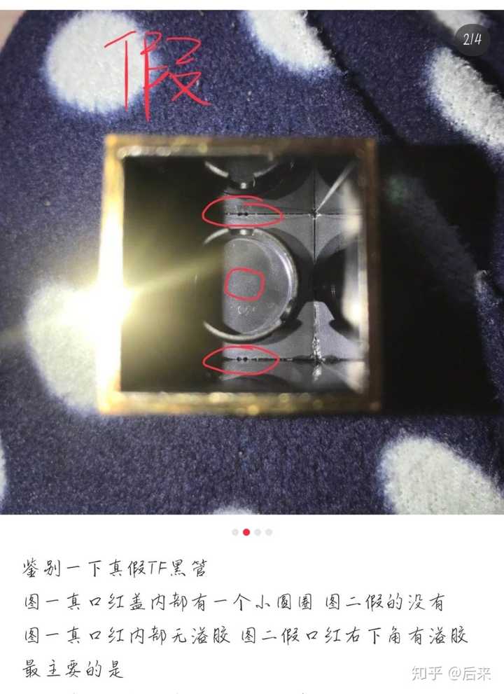 求鉴别tf16号口红?