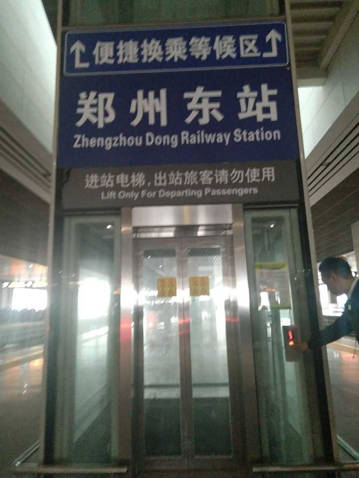 郑州东站站内换乘?