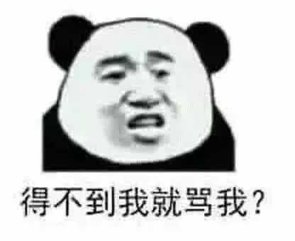 为什么我会觉得那些发表情包的人像傻帽?