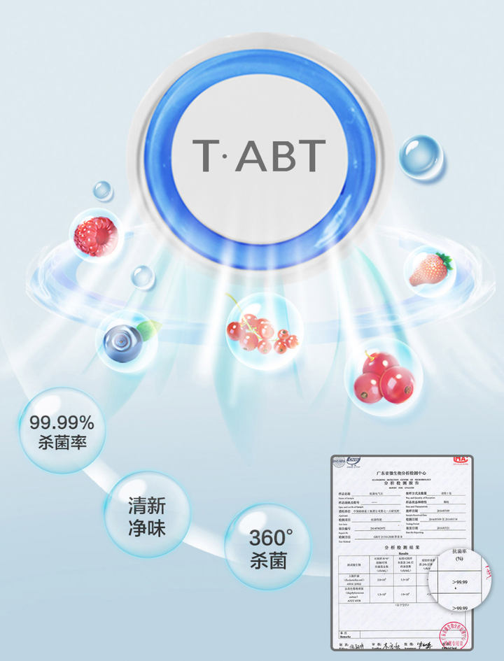 海尔冰箱所谓的t-abt净味杀菌技术的原理是什么?