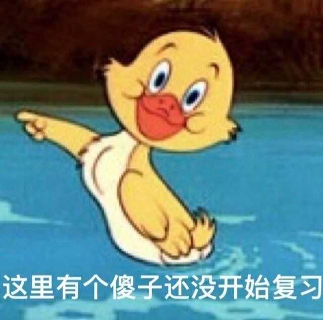 有没有让人一看就忍不住笑的表情包?