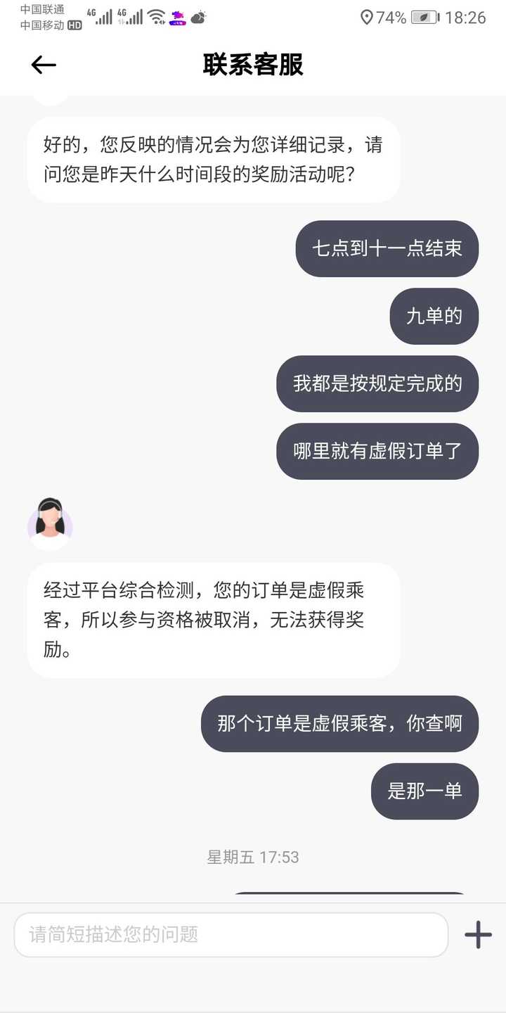 花小猪打车小程序是骗局嘛?