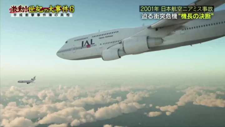 2001年1月31日,载有427人的日本航空907号班机(波音747-400d客机)与