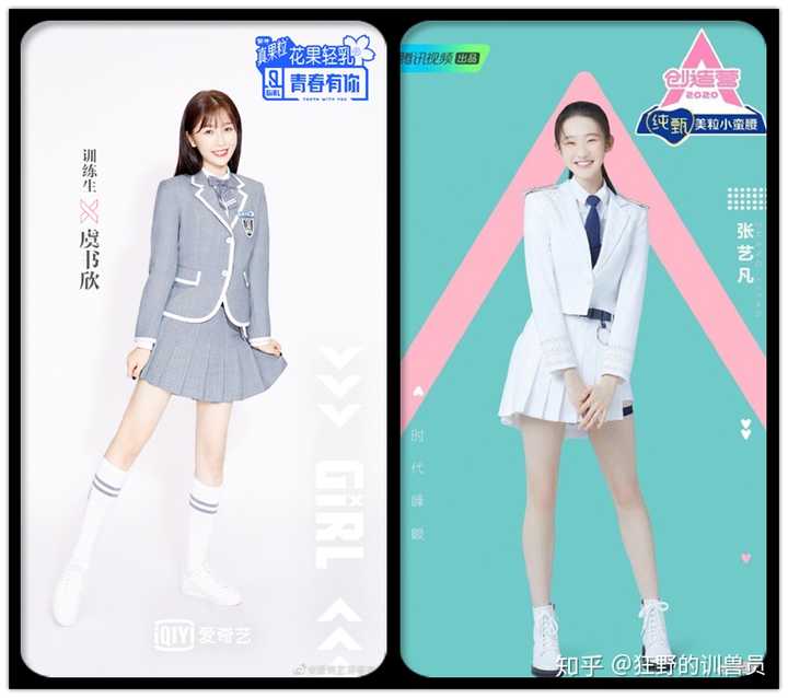 如何评价《创造营2020》学员的制服公式照?