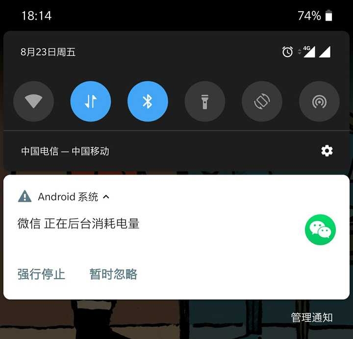 一加7pro短信不通知