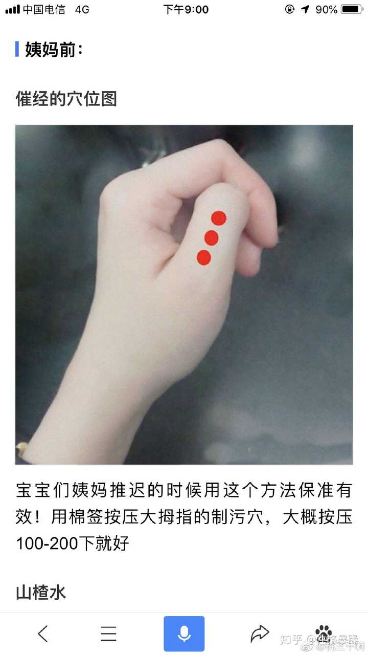 请问有什么好方法可以催经,最好事物类的……?