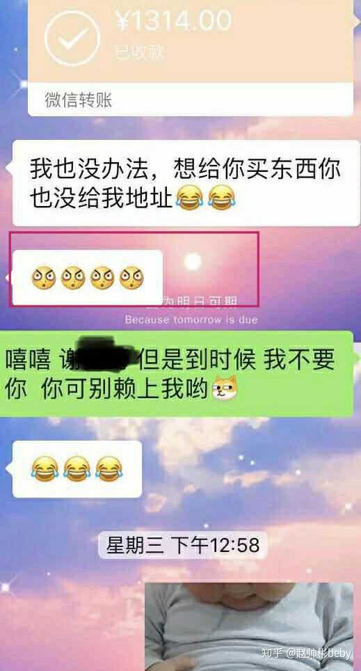 网恋了四个月的男生5月20日给我发了1314红包,我就收了,然后他竟然给