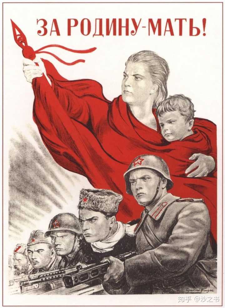 卫国战争时期的俄罗斯母亲宣传画