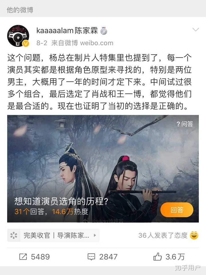 如何看待《陈情令》演员粉丝撕番导致"北京日报"取消整部剧的参赛资格