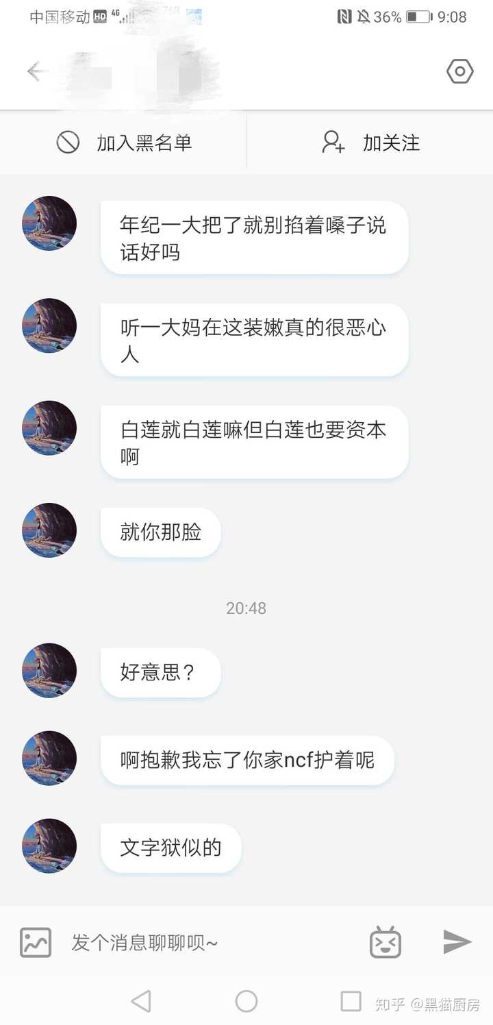 如何评价b站up主黑猫厨房?