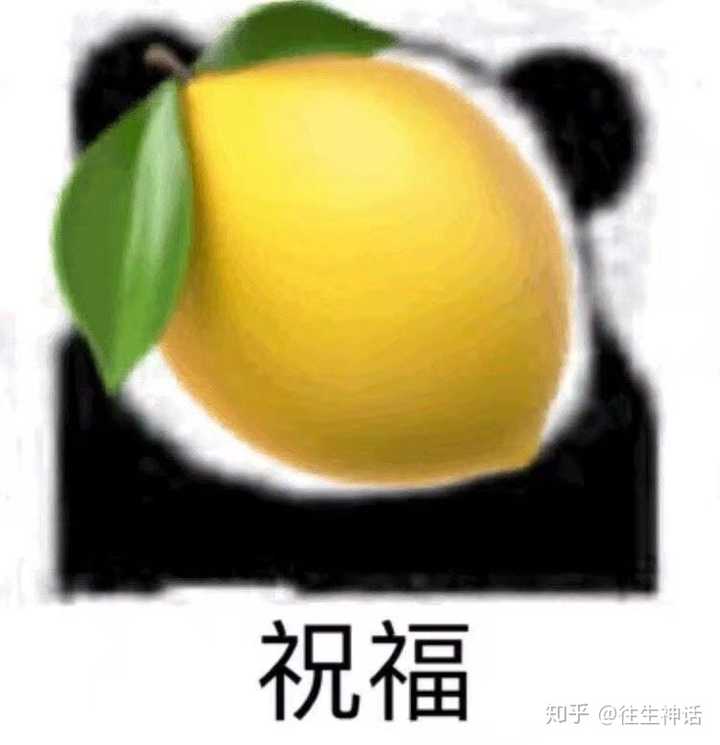 有哪些柠檬表情包?