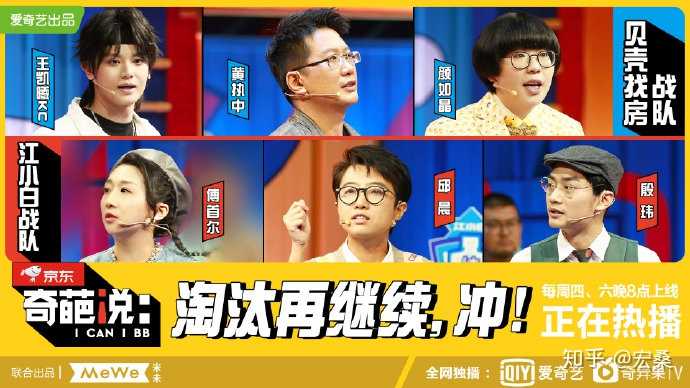 《奇葩说 第六季》第八期辩题「恋爱多年我却恐婚,如果有去除恐婚水