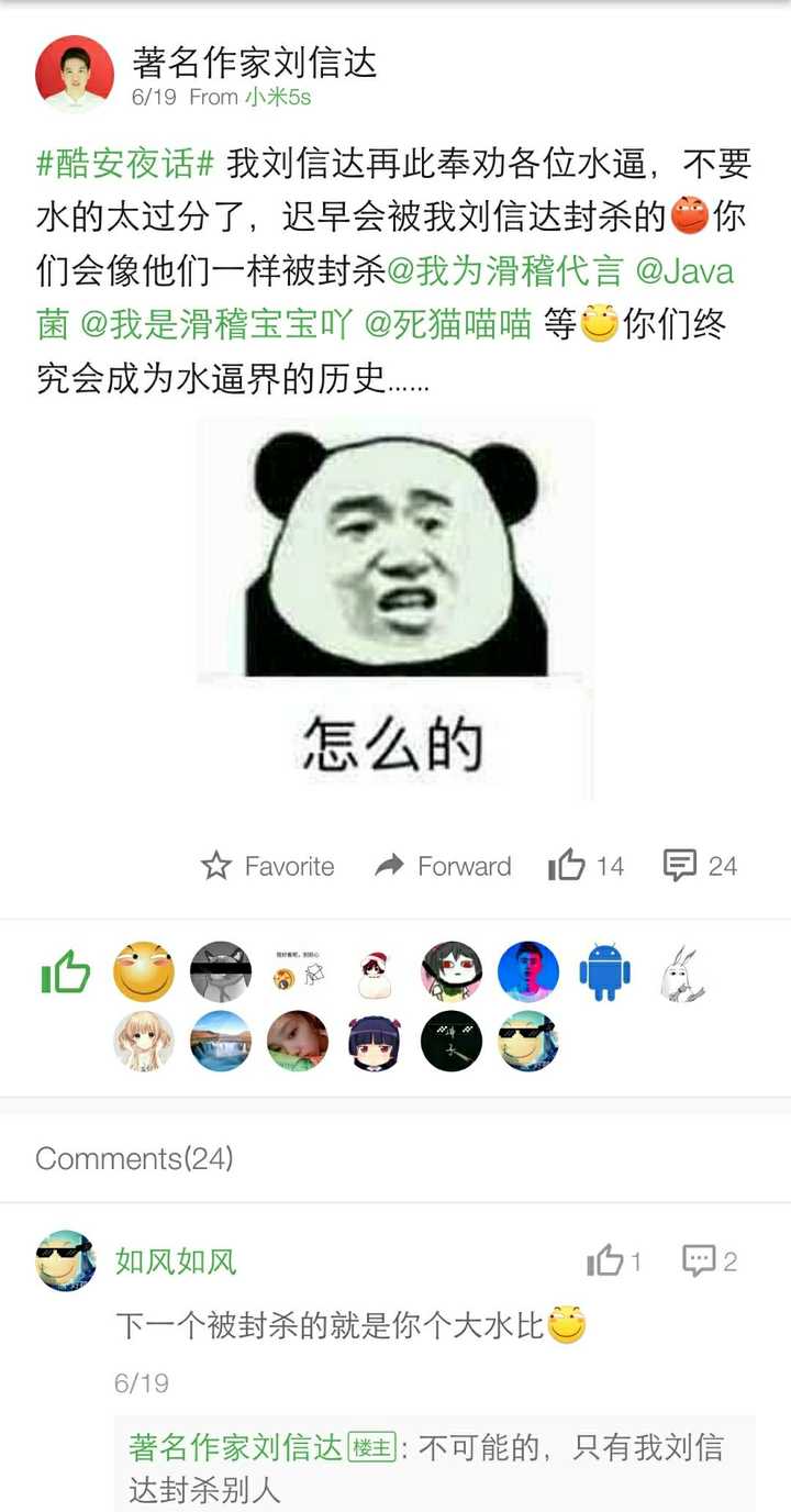 酷安上有哪些有趣的人?