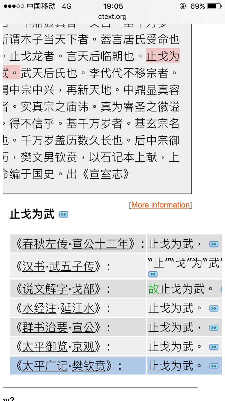 《北齐书·文苑传·樊逊:然后除其苛令