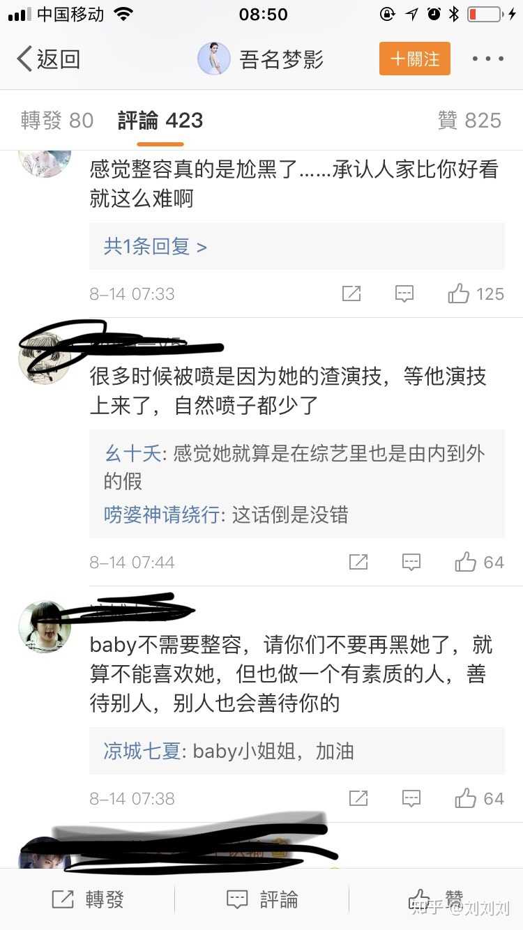 今天早上是怎么了? 一大波ab的洗白文 看着贼.