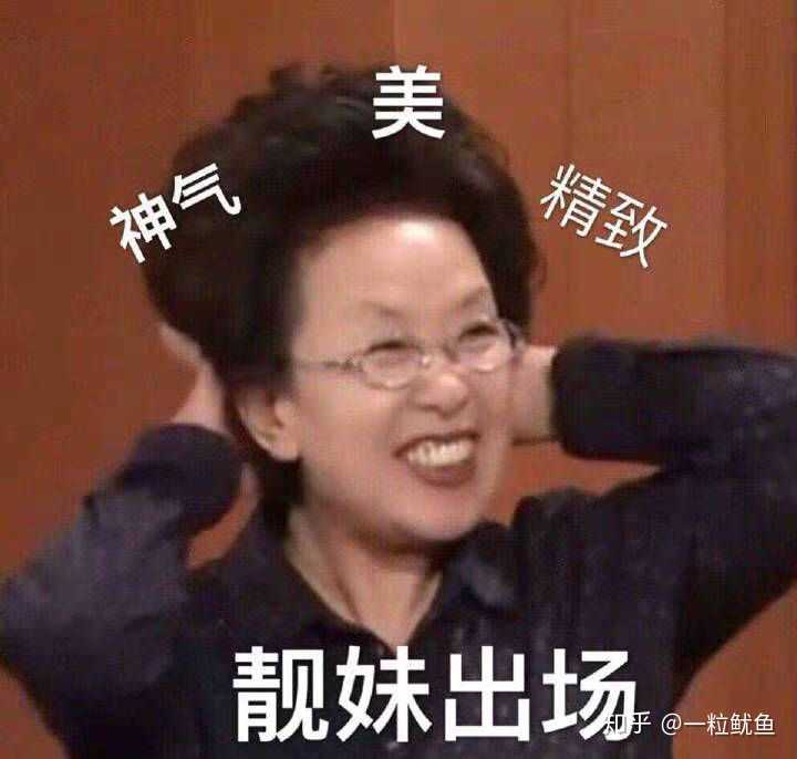 想知道这个奶奶的表情包是那部剧的!有没有同类型的表情包?