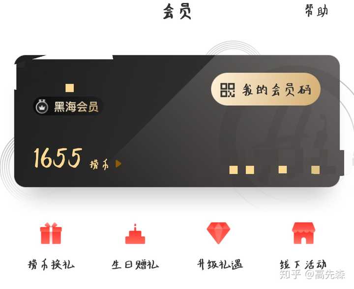 利益相关: 黑海会员,大学生