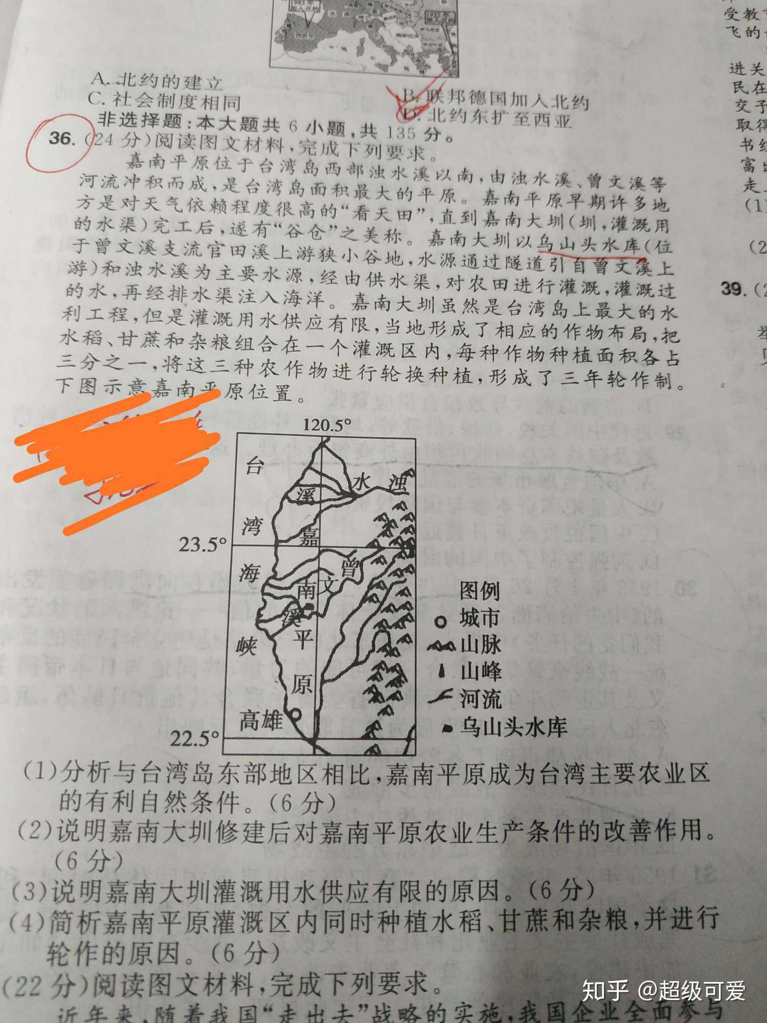 第三问答案说:浊水溪流量季节变化大,枯水期流量小.