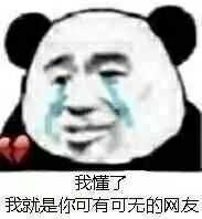 网恋奔现失败是种怎样的体验?