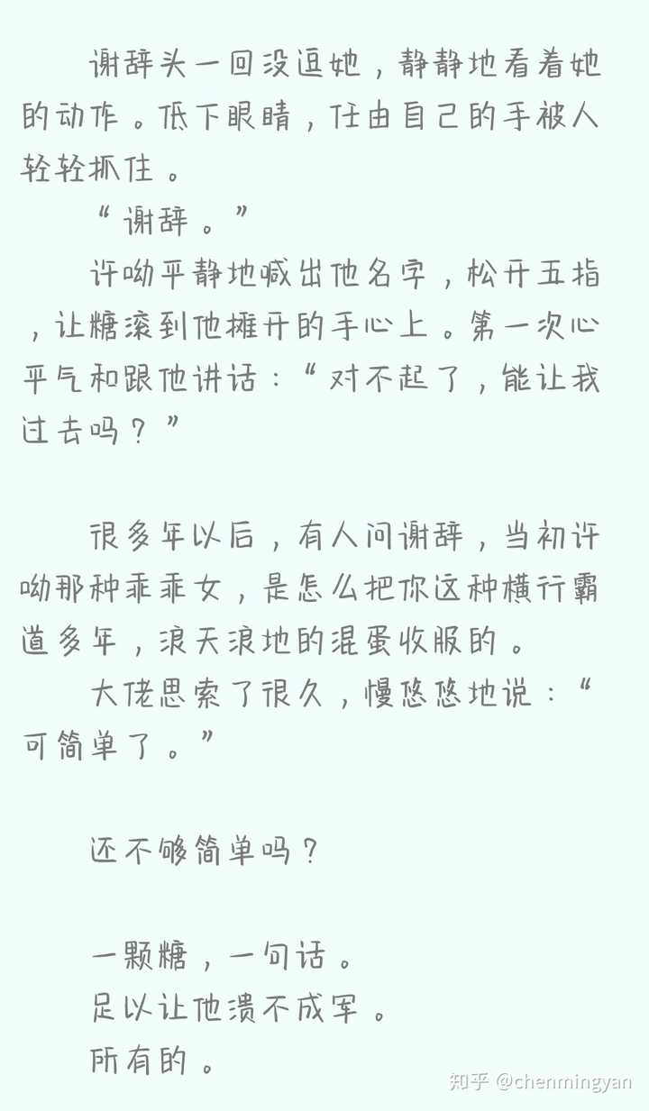 谢辞——《她的小梨涡》唧唧的猫 小可爱.我们北方人脾气都很燥哦.