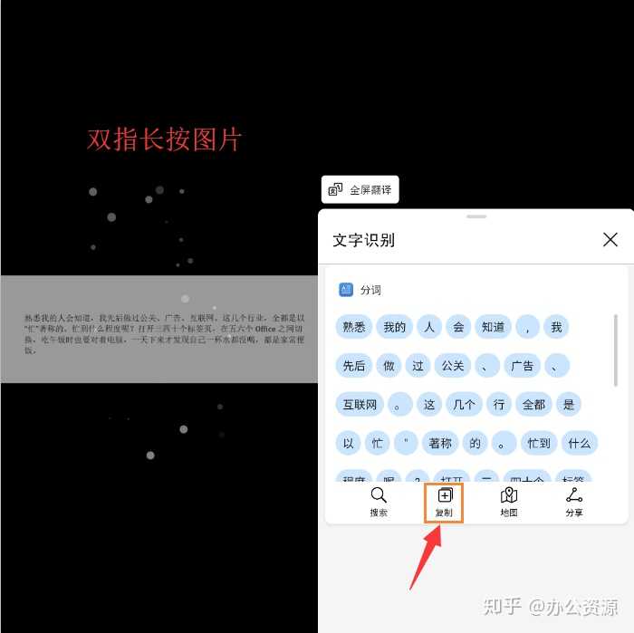 就比如:"迅捷文字识别",不仅可以图片识别内容,还可以拍照将纸张文本