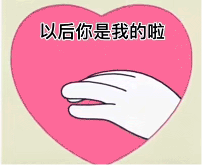 有哪些可爱的表情包