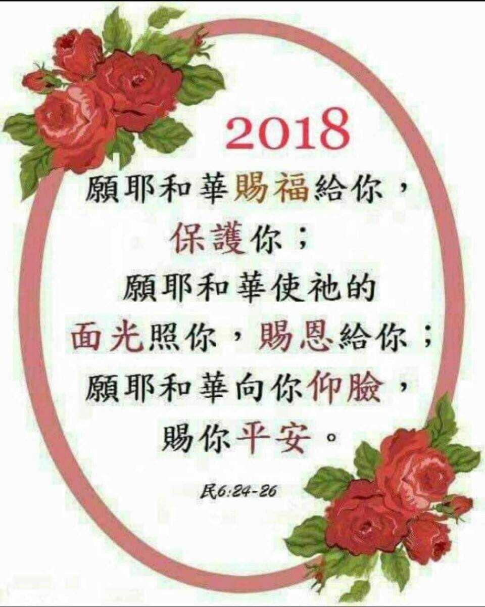 耶和华祝福满满