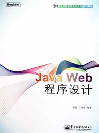 javaweb程序设计