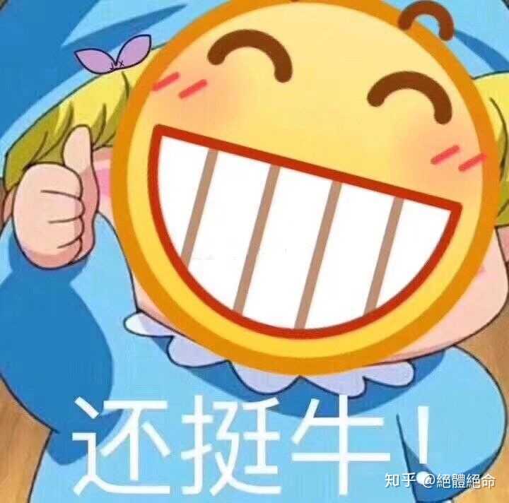 有哪些令人又气又巨笑的表情包?