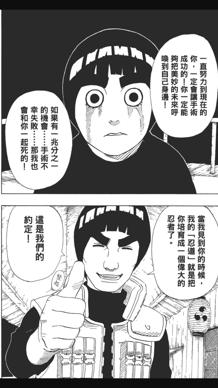 第一次看的时候,非常为小李心疼.