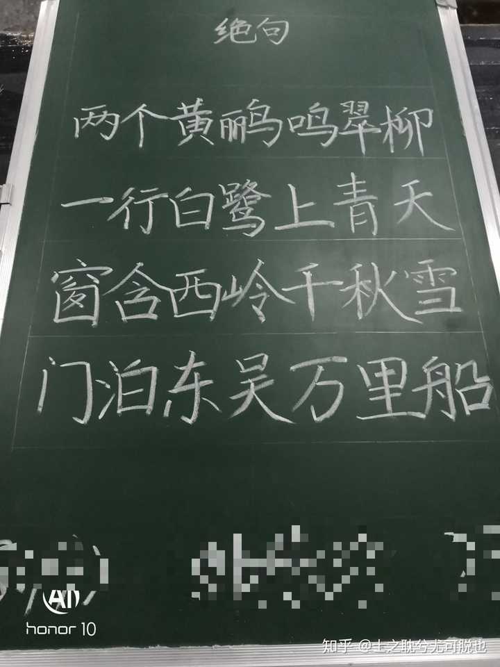 如何写好粉笔字?