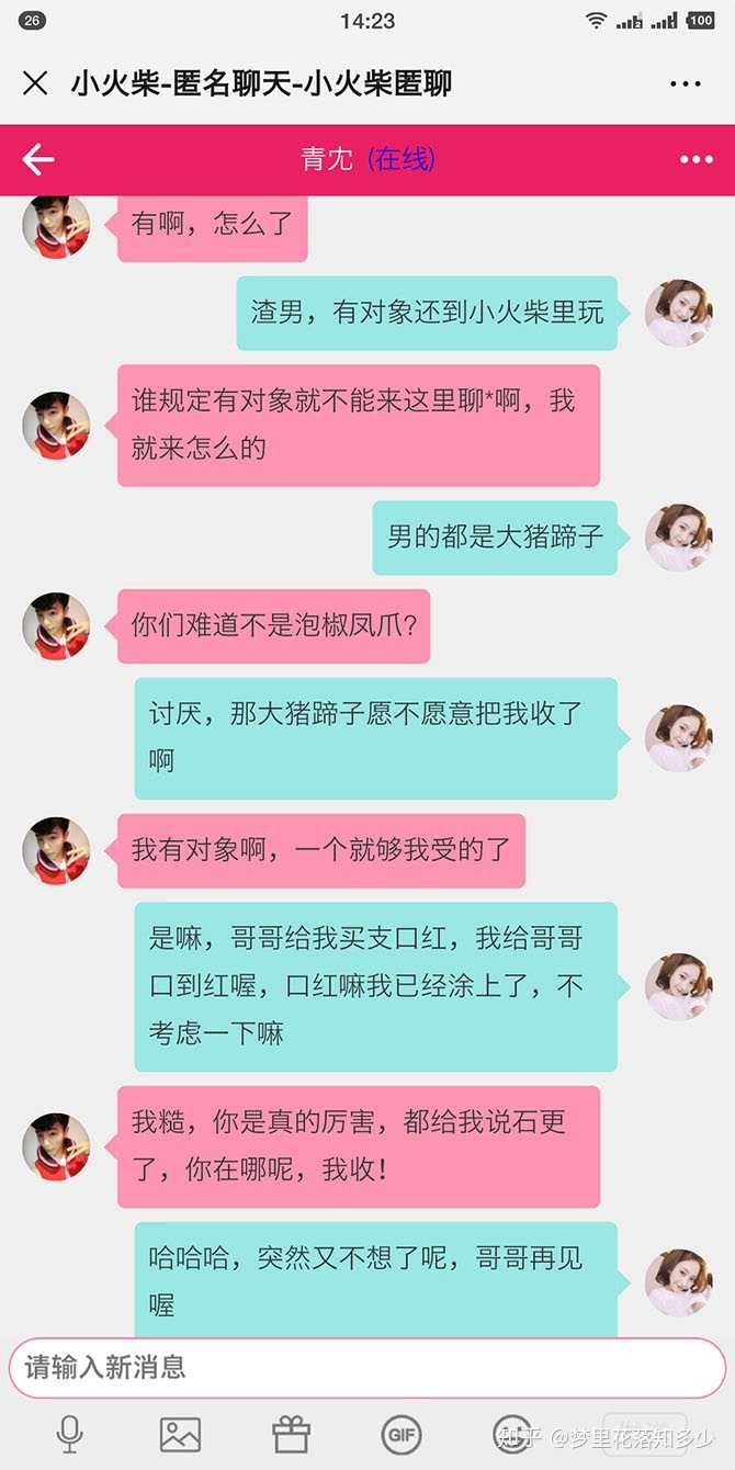 你觉得应该和有女朋友的男性朋友保持距离嘛?